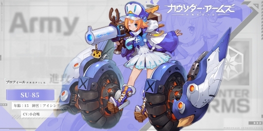 画像ギャラリー No.010のサムネイル画像 / 「カウンター・アームズ」の事前登録者数が20万人を突破