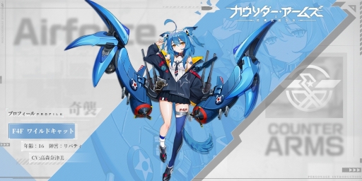 画像ギャラリー No.011のサムネイル画像 / 「カウンター・アームズ」の事前登録者数が20万人を突破