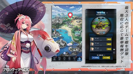 画像ギャラリー No.002のサムネイル画像 / 「カウンター・アームズ」,初の大型アップデートが実装。新SSR“長門”が手に入るイベントが開催
