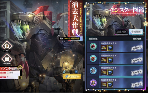 画像ギャラリー No.006のサムネイル画像 / 「カウンター・アームズ」1周年を記念した大型アップデートを実施
