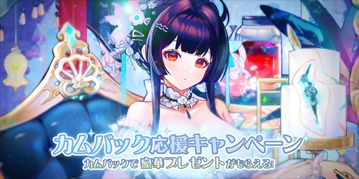 画像ギャラリー No.012のサムネイル画像 / 「カウンター・アームズ」，豪華報酬が獲得できる1周年記念イベントを開催