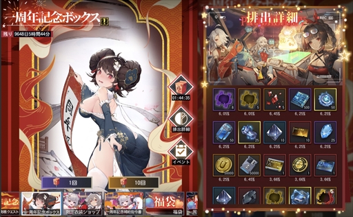 画像ギャラリー No.017のサムネイル画像 / 「カウンター・アームズ」，豪華報酬が獲得できる1周年記念イベントを開催