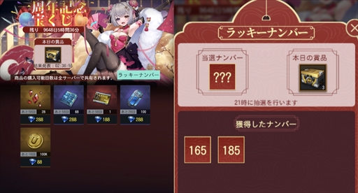 画像ギャラリー No.018のサムネイル画像 / 「カウンター・アームズ」，豪華報酬が獲得できる1周年記念イベントを開催