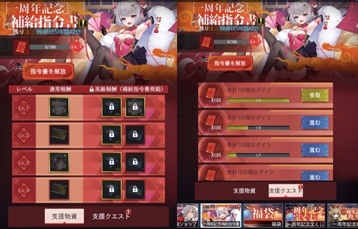 画像ギャラリー No.021のサムネイル画像 / 「カウンター・アームズ」，豪華報酬が獲得できる1周年記念イベントを開催