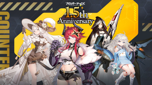 画像ギャラリー No.001のサムネイル画像 / 「カウンター・アームズ」，1.5周年を記念して新機能を実装。各種イベントも開催中