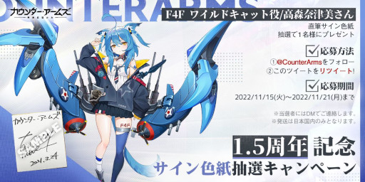 画像ギャラリー No.004のサムネイル画像 / 「カウンター・アームズ」，1.5周年を記念して新機能を実装。各種イベントも開催中