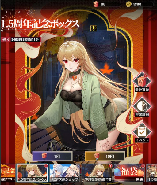 画像ギャラリー No.015のサムネイル画像 / 「カウンター・アームズ」，1.5周年を記念して新機能を実装。各種イベントも開催中