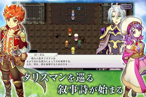 画像ギャラリー No.001のサムネイル画像 / スマホ向けRPG「インフィニットリンクス」が4月22日にリリース