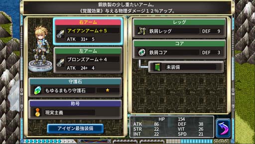 画像ギャラリー No.002のサムネイル画像 / ケムコ,「シークハーツ」などスマホ向けRPGゲーム6本のセールを実施