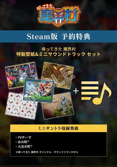 画像ギャラリー No.005のサムネイル画像 / 「帰ってきた魔界村」のPC/PS4/Xbox One版が6月1日に配信決定。オリジナルトランプが当たるTwitterキャンペーンが開催