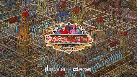 画像ギャラリー No.002のサムネイル画像 / Switch版「迷路探偵ピエール：ラビリンス・シティ」，セール価格で購入できる先行販売が開始。絵本を元に制作された迷路探検型ゲーム