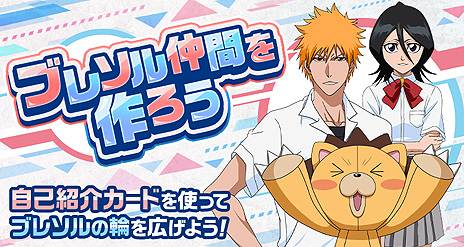 画像ギャラリー No.008のサムネイル画像 / 「BLEACH Brave Souls」のPS4版が基本プレイ無料で年内にリリースへ。“ブレソル”公式Discordの正式運用は本日スタート