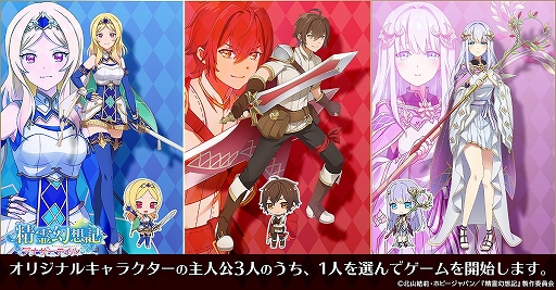 画像ギャラリー No.014のサムネイル画像 / 「精霊幻想記アナザーテイル」が本日配信開始。アニメ“精霊幻想記”を題材としたファンタジーRPG