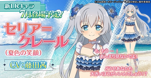 画像ギャラリー No.003のサムネイル画像 / 「精霊幻想記アナザーテイル」，リリース1か月記念キャンペーンが開催中。最新情報なども発表