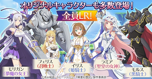 画像ギャラリー No.003のサムネイル画像 / 「精霊幻想記アナザーテイル」の大型アップデートが本日17：00に実装。水着衣装のセリア，フローラを含む8人の新LR仲間キャラなどが追加