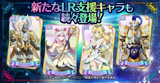 画像ギャラリー No.004のサムネイル画像 / 「精霊幻想記アナザーテイル」の大型アップデートが本日17：00に実装。水着衣装のセリア，フローラを含む8人の新LR仲間キャラなどが追加