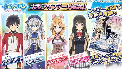 画像ギャラリー No.006のサムネイル画像 / 「精霊幻想記アナザーテイル」の大型アップデートが本日17：00に実装。水着衣装のセリア，フローラを含む8人の新LR仲間キャラなどが追加