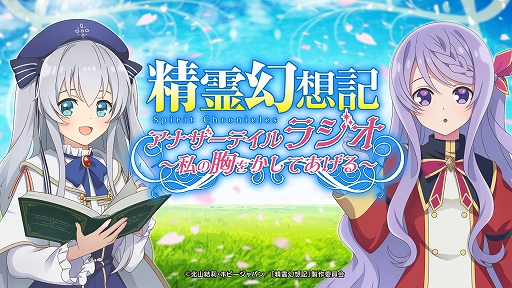 画像ギャラリー No.009のサムネイル画像 / 「精霊幻想記アナザーテイル」の大型アップデートが本日17：00に実装。水着衣装のセリア，フローラを含む8人の新LR仲間キャラなどが追加