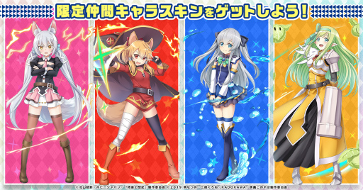 画像ギャラリー No.002のサムネイル画像 / 「精霊幻想記アナザーテイル」，このすばコラボイベントを開始