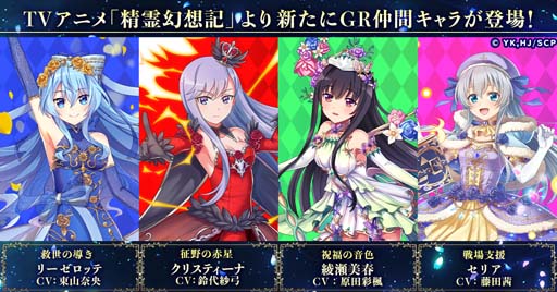 画像ギャラリー No.002のサムネイル画像 / 「精霊幻想記アナザーテイル」に新GR仲間キャラ「クリスティーナ」＆「綾瀬美春」が登場