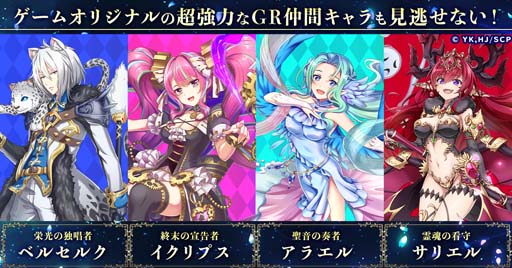 画像ギャラリー No.003のサムネイル画像 / 「精霊幻想記アナザーテイル」に新GR仲間キャラ「クリスティーナ」＆「綾瀬美春」が登場