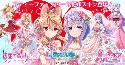 画像ギャラリー No.005のサムネイル画像 / 「精霊幻想記アナザーテイル」に新GR仲間キャラ「クリスティーナ」＆「綾瀬美春」が登場