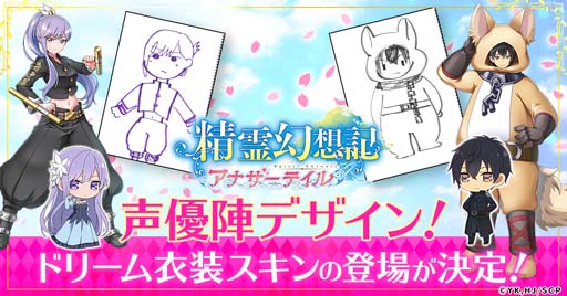 画像ギャラリー No.001のサムネイル画像 / 「精霊幻想記アナザーテイル」に仲間キャラスキン「クリスティーナ(女番長)」&「リオ(着ぐるみ)」が登場