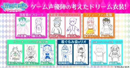 画像ギャラリー No.002のサムネイル画像 / 「精霊幻想記アナザーテイル」に仲間キャラスキン「クリスティーナ(女番長)」&「リオ(着ぐるみ)」が登場