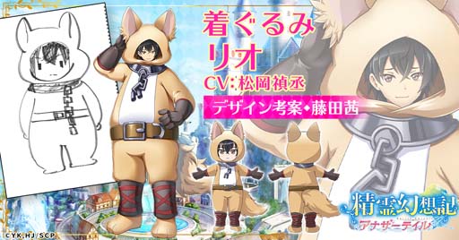 画像ギャラリー No.004のサムネイル画像 / 「精霊幻想記アナザーテイル」に仲間キャラスキン「クリスティーナ(女番長)」&「リオ(着ぐるみ)」が登場