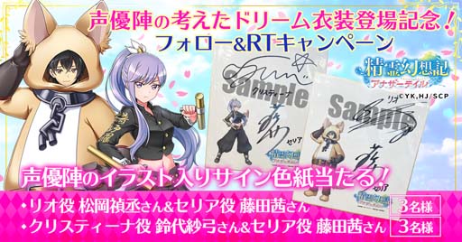 画像ギャラリー No.005のサムネイル画像 / 「精霊幻想記アナザーテイル」に仲間キャラスキン「クリスティーナ(女番長)」&「リオ(着ぐるみ)」が登場