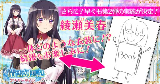 画像ギャラリー No.006のサムネイル画像 / 「精霊幻想記アナザーテイル」に仲間キャラスキン「クリスティーナ(女番長)」&「リオ(着ぐるみ)」が登場
