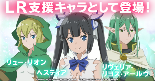 画像ギャラリー No.008のサムネイル画像 / 「精霊幻想記アナザーテイル」×「ダンまちIV」コラボイベントが開催