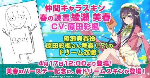 画像ギャラリー No.002のサムネイル画像 / 「精霊幻想記アナザーテイル」，無限引き直しガチャなどイベント“春の3大スクープ”開催中