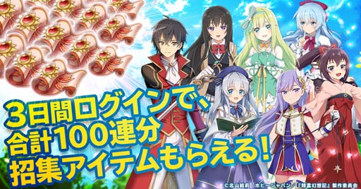 画像ギャラリー No.004のサムネイル画像 / 「精霊幻想記アナザーテイル」，無限引き直しガチャなどイベント“春の3大スクープ”開催中