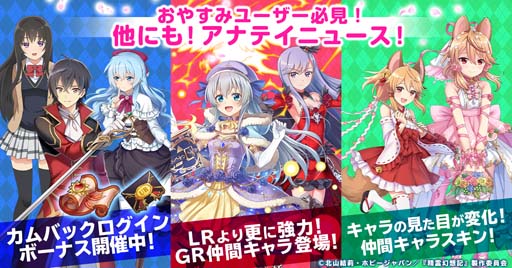 画像ギャラリー No.005のサムネイル画像 / 「精霊幻想記アナザーテイル」，無限引き直しガチャなどイベント“春の3大スクープ”開催中