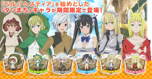 画像ギャラリー No.004のサムネイル画像 / 「精霊幻想記アナザーテイル」,「ダンまち」とのコラボイベントを開催中