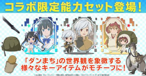 画像ギャラリー No.007のサムネイル画像 / 「精霊幻想記アナザーテイル」,「ダンまち」とのコラボイベントを開催中