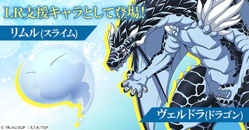 画像ギャラリー No.006のサムネイル画像 / 「精霊幻想記アナザーテイル」×「転生したらスライムだった件」コラボイベントが7月13日から開催