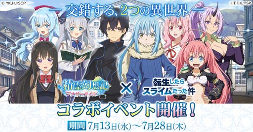 画像ギャラリー No.001のサムネイル画像 / 「精霊幻想記アナザーテイル」×「転生したらスライムだった件」コラボイベントにクレイマンが登場