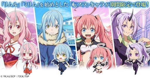 画像ギャラリー No.002のサムネイル画像 / 「精霊幻想記アナザーテイル」×「転生したらスライムだった件」コラボイベントにクレイマンが登場