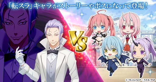 画像ギャラリー No.005のサムネイル画像 / 「精霊幻想記アナザーテイル」×「転生したらスライムだった件」コラボイベントにクレイマンが登場