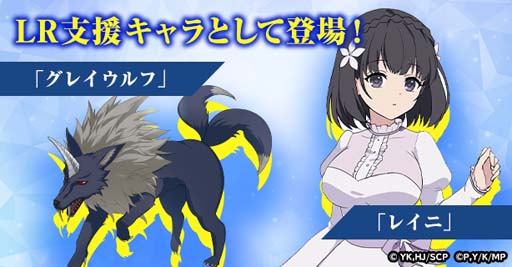 画像ギャラリー No.006のサムネイル画像 / 「精霊幻想記アナザーテイル」×TVアニメ「転生王女と天才令嬢の魔法革命」コラボイベントを3月10日から開催