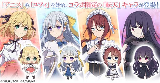 画像ギャラリー No.002のサムネイル画像 / 「精霊幻想記アナザーテイル」×TVアニメ「転生王女と天才令嬢の魔法革命」コラボイベント開催中