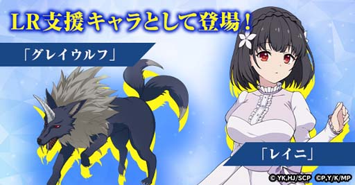 画像ギャラリー No.003のサムネイル画像 / 「精霊幻想記アナザーテイル」×TVアニメ「転生王女と天才令嬢の魔法革命」コラボイベント開催中