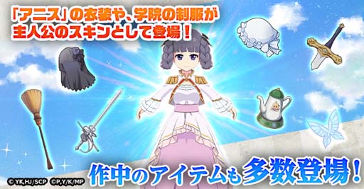 画像ギャラリー No.004のサムネイル画像 / 「精霊幻想記アナザーテイル」×TVアニメ「転生王女と天才令嬢の魔法革命」コラボイベント開催中