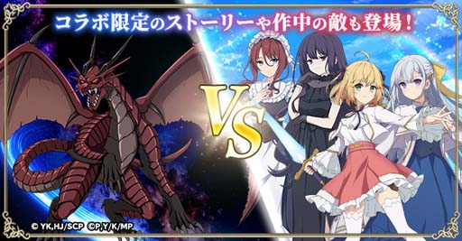 画像ギャラリー No.005のサムネイル画像 / 「精霊幻想記アナザーテイル」×TVアニメ「転生王女と天才令嬢の魔法革命」コラボイベント開催中