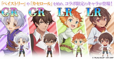 画像ギャラリー No.006のサムネイル画像 / ペイストリーとリコリスが参戦。「精霊幻想記アナザーテイル」×TVアニメ「おかしな転生」コラボが8月11日から開催に