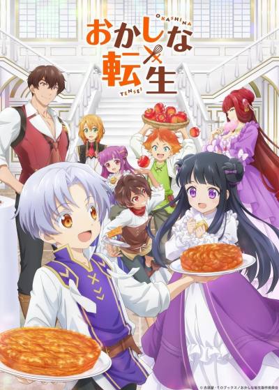 画像ギャラリー No.009のサムネイル画像 / ペイストリーとリコリスが参戦。「精霊幻想記アナザーテイル」×TVアニメ「おかしな転生」コラボが8月11日から開催に