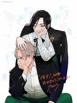 画像ギャラリー No.002のサムネイル画像 / 「俺達を弄ぶ奇妙なすごろく〜アドリシュタ・パラの盤〜」，Amazonギフト券が当たるTwitterキャンペーンが開催