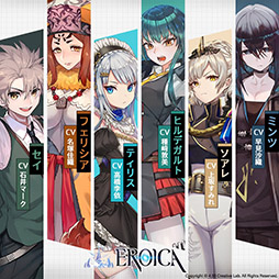 画像ギャラリー No.003のサムネイル画像 / スマホ向けターン制RPG「エロイカ」のサービスが本日スタート。事前登録の報酬配布にバレンタインデーのイベントなども開催中